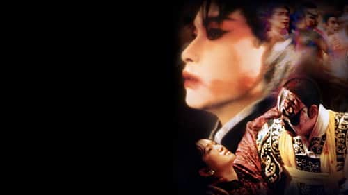 Farewell My Concubine
