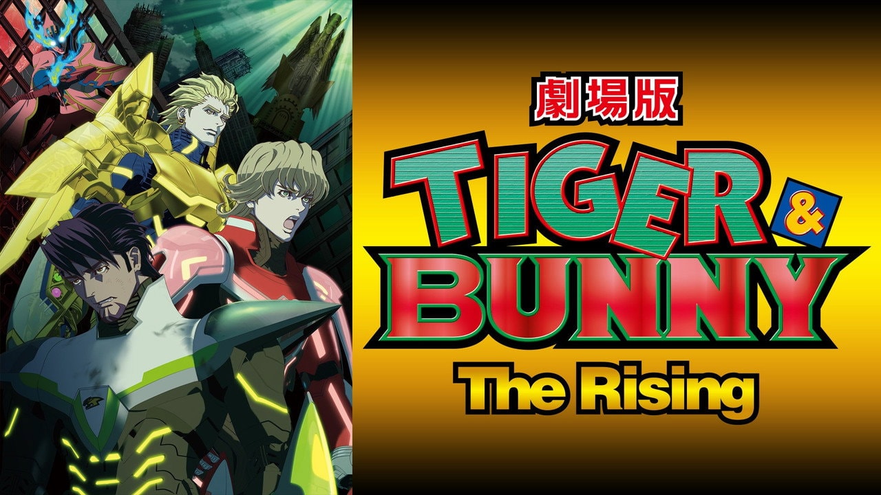 TIGER & BUNNY: The Rising