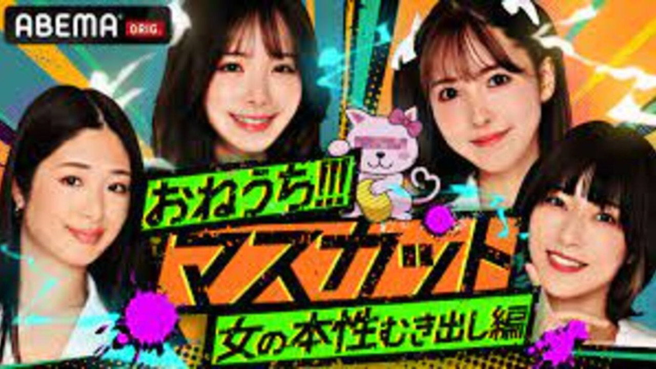 おねうち!!!マスカット wallpaper 2 — 1280×720 cinematic backdrop