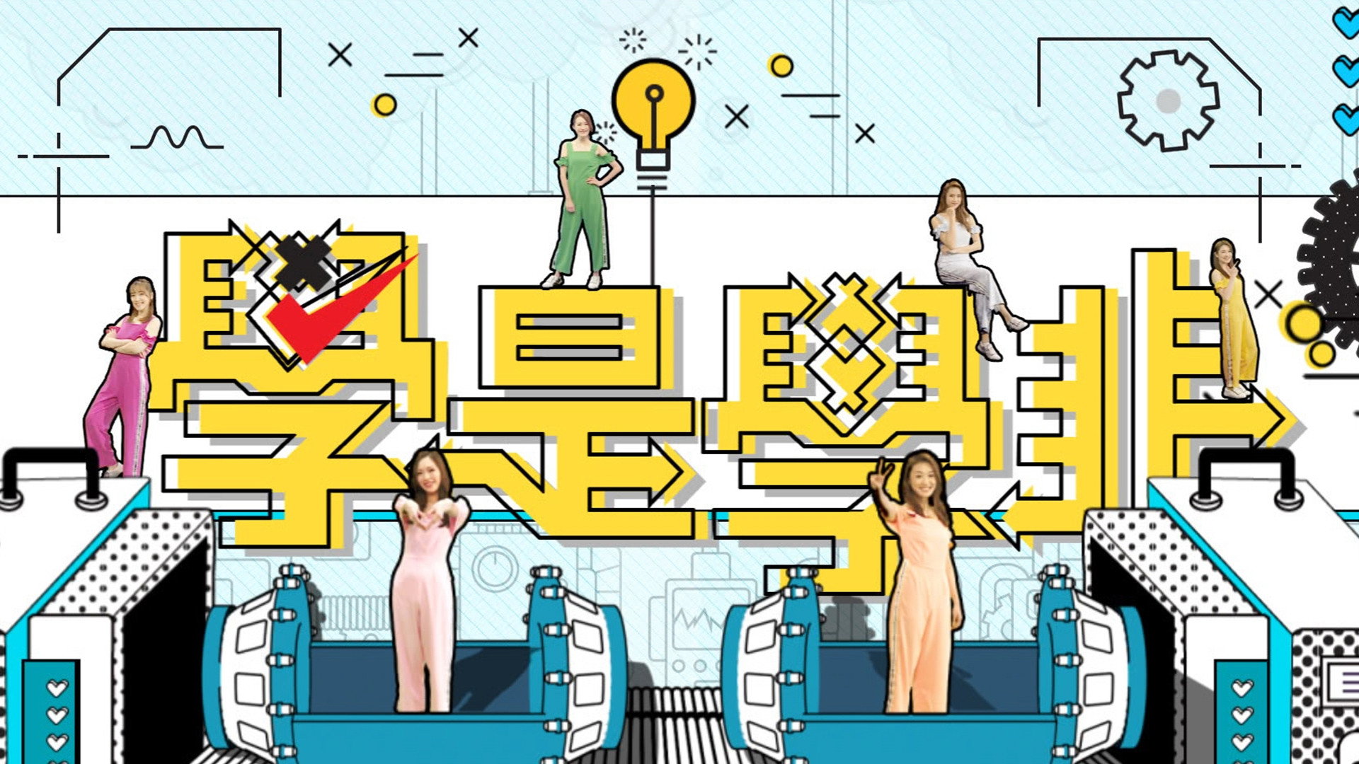 Sidewalk Scientist (Sr.5) (2017) wallpaper #1 — 1920×1080 Full HD backdrop — Reality, Comedy TV show cinematic scene — free HD background for desktop, MacBook, mobile & iPhone (ref 6O2J7wiAdf9NHQibQx2Jk5ml4us)