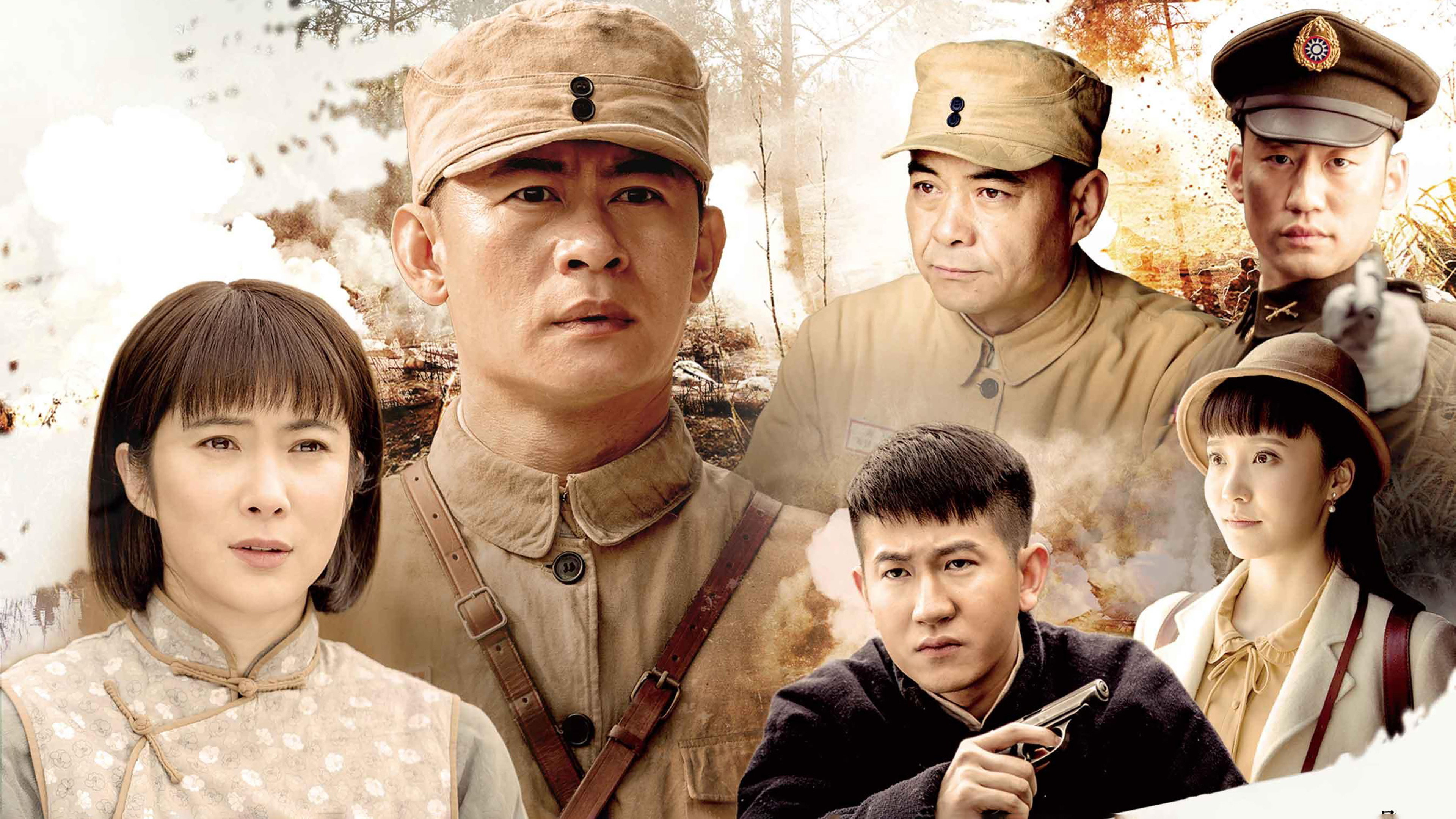 老虎队 (2019) wallpaper #1 — 3840×2160 4K UHD backdrop — Drama TV show cinematic scene — free HD background for desktop, MacBook, mobile & iPhone (ref beYI3fPll0WHwb13vTiPanmNftd)
