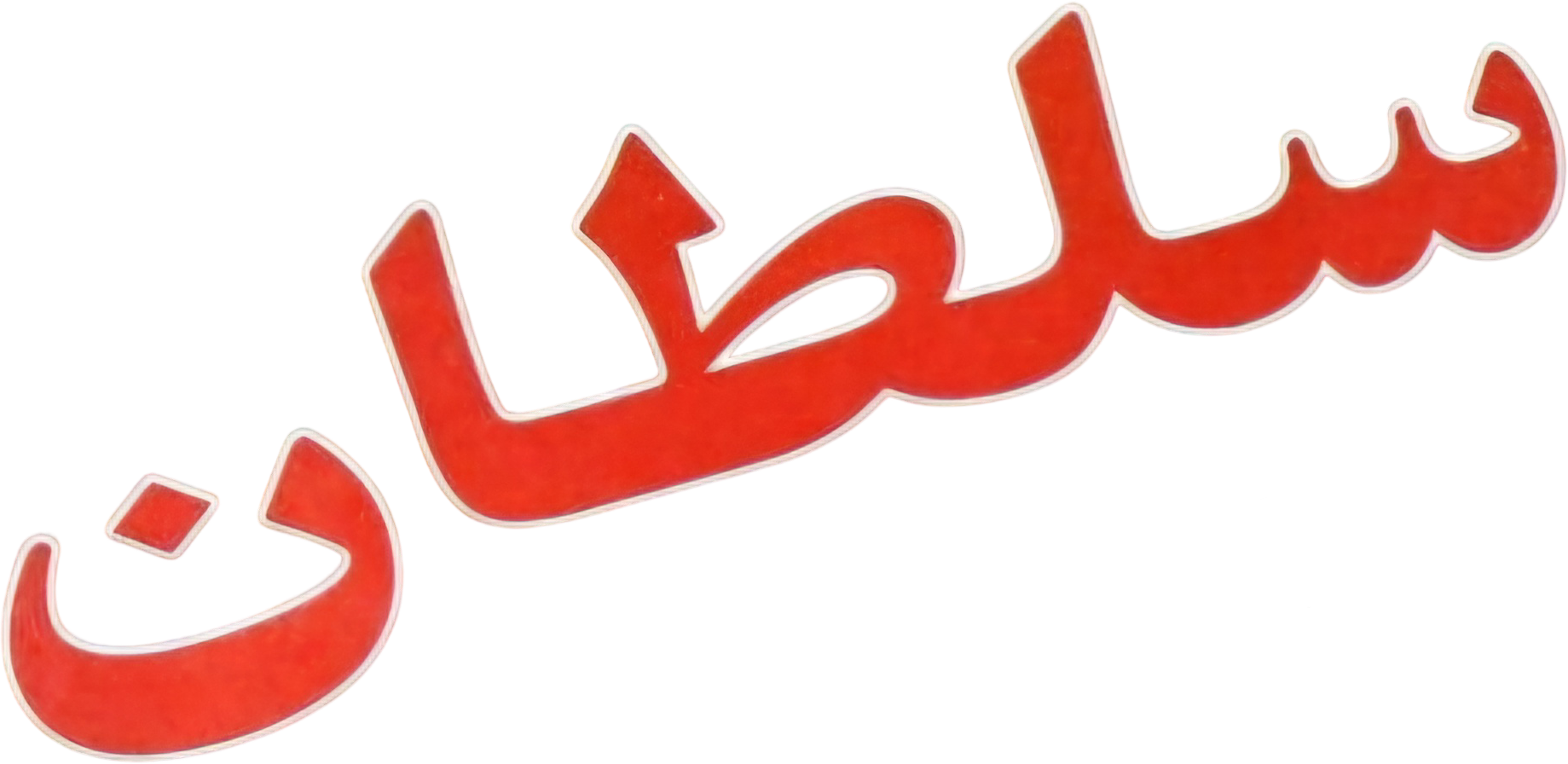 Soltan