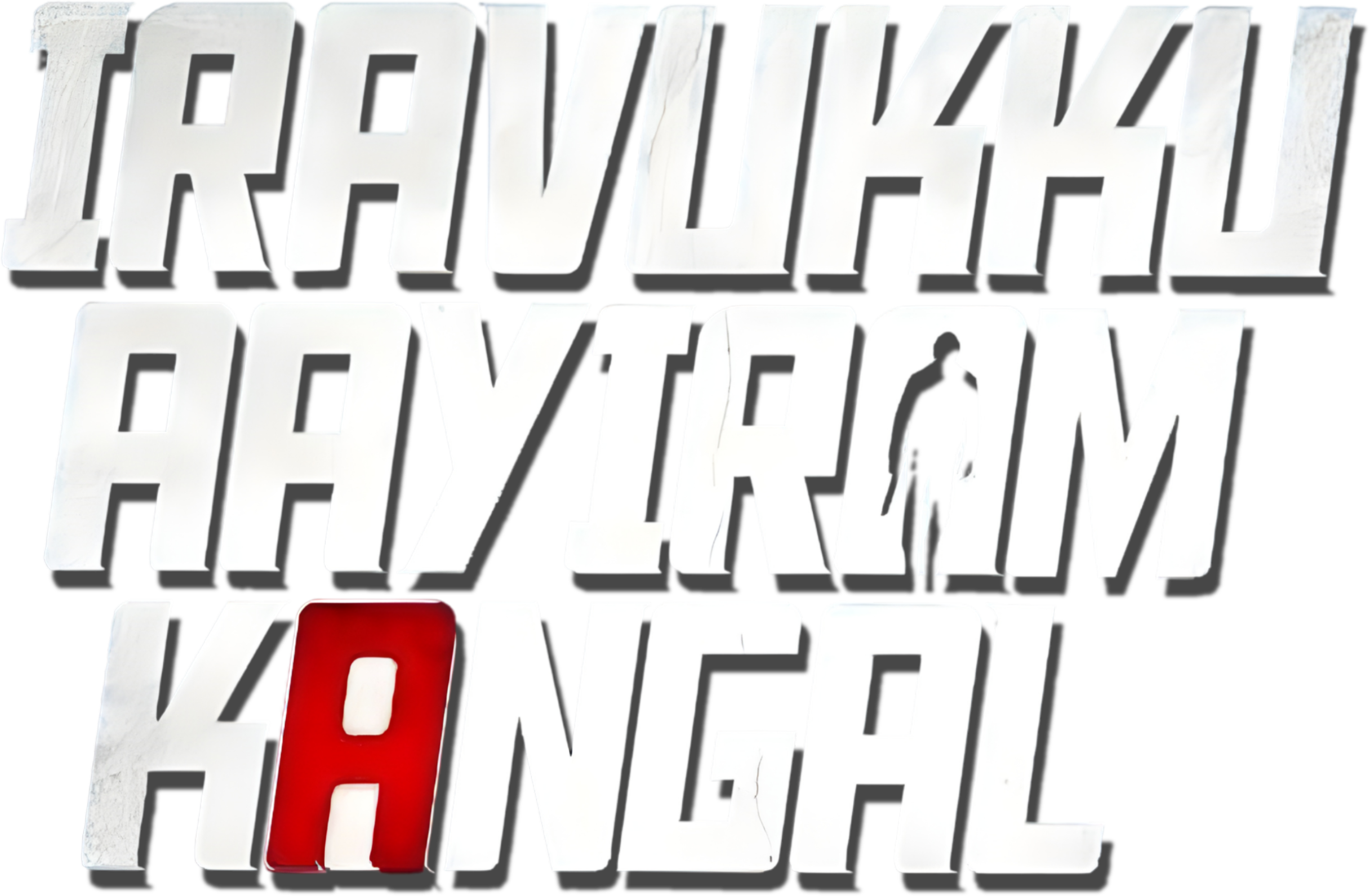 Iravukku Aayiram Kangal