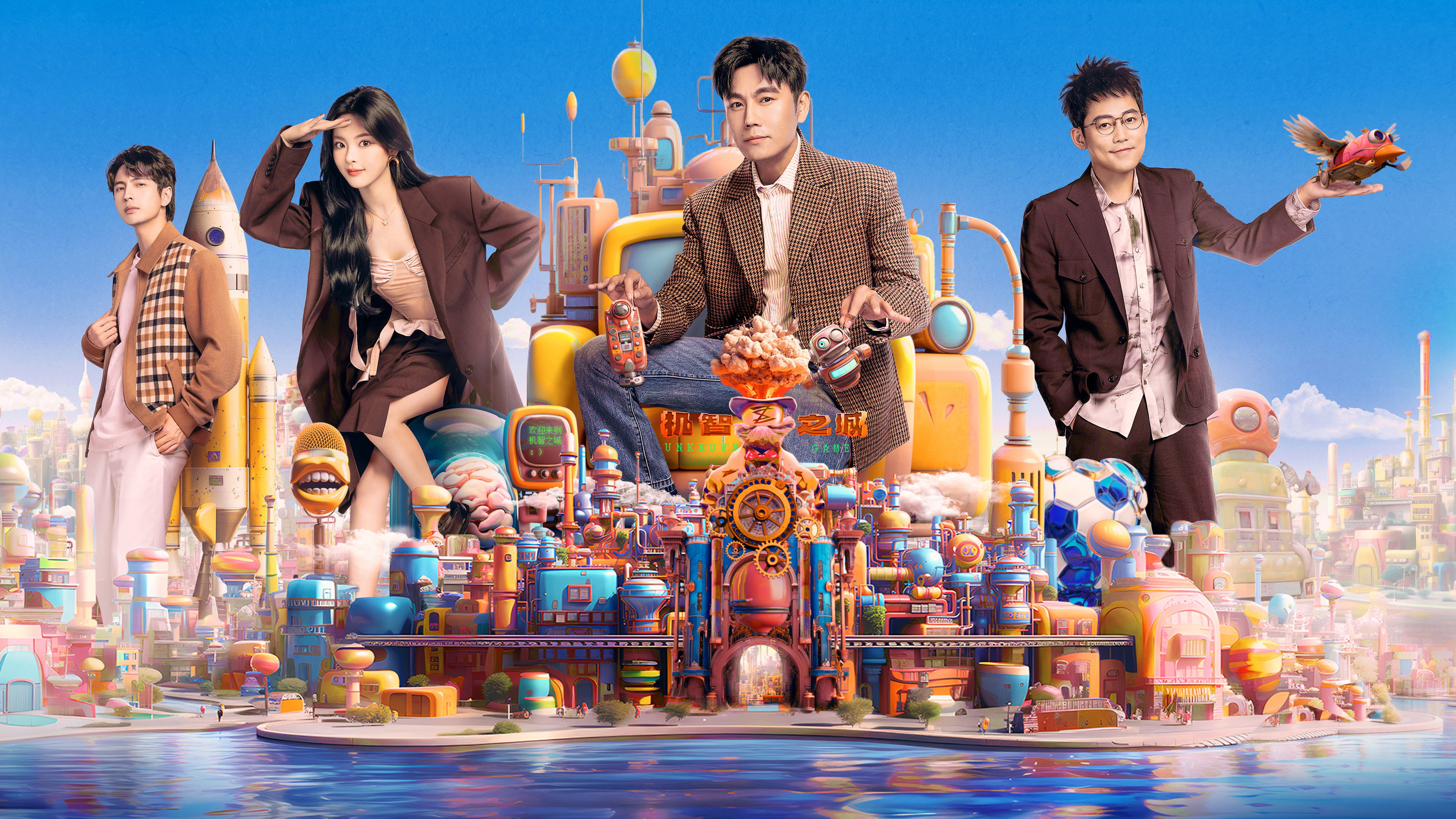 Unknown Game (2023) wallpaper #1 — 3840×2160 4K UHD backdrop — Reality TV show cinematic scene — free HD background for desktop, MacBook, mobile & iPhone (ref k6SyxIsFGUw7ZPXoFSKbYKu8UEX)