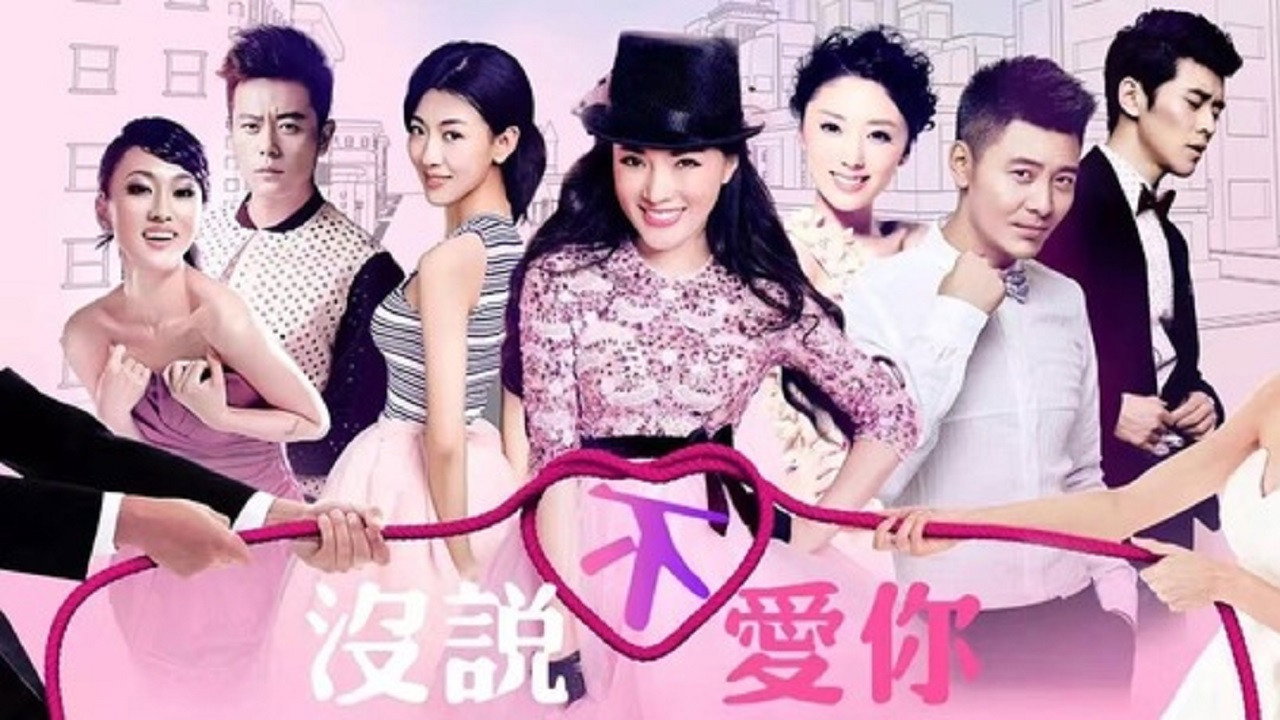 没说不爱你 (2015) wallpaper #1 — 1280×720 HD backdrop — TV show cinematic scene — free HD background for desktop, MacBook, mobile & iPhone (ref kYZ1RxtdvyqjTMDPkXwpttI5Zf5)
