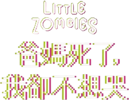 We Are Little Zombies