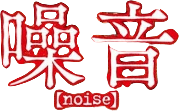 Noise