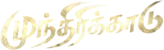 Munthiri Kaadu