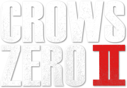 Crows Zero II