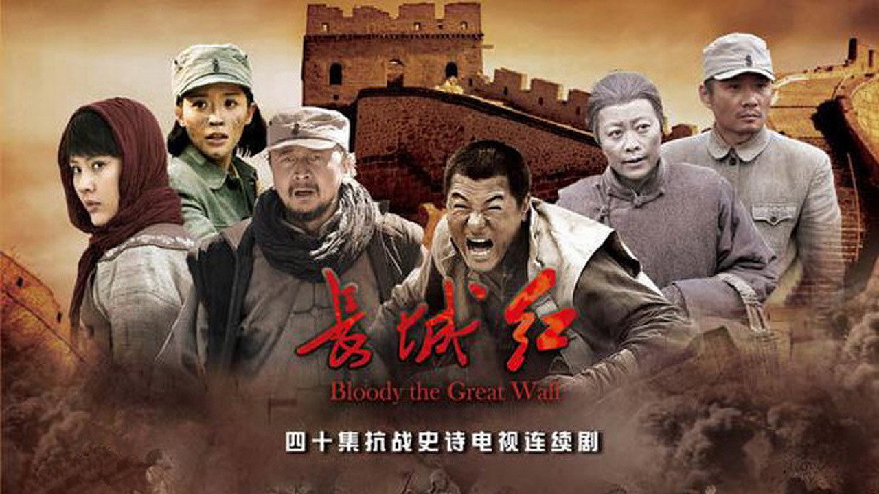 长城红 (2015) wallpaper #1 — 1280×720 HD backdrop — War & Politics TV show cinematic scene — free HD background for desktop, MacBook, mobile & iPhone (ref y37SCUc2Sf4Ljm2TUkscR24360D)