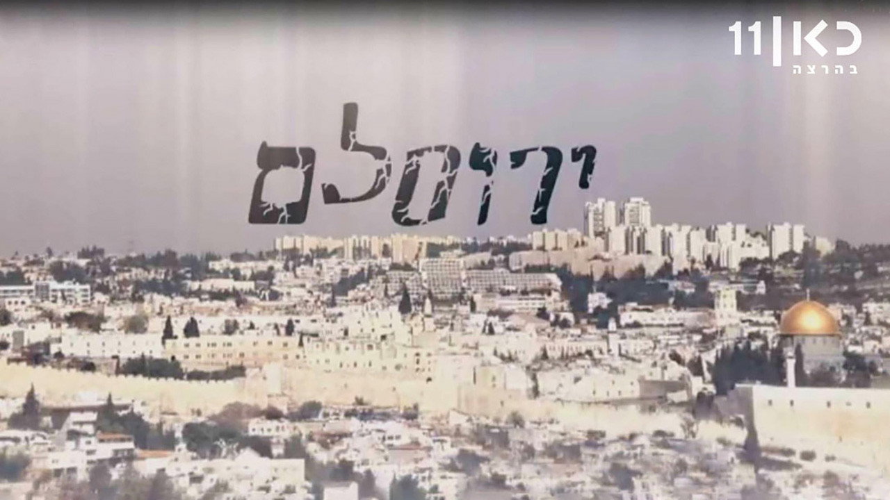ירוסלם (2017) wallpaper #1 — 1280×720 HD backdrop — TV show cinematic scene — free HD background for desktop, MacBook, mobile & iPhone (ref ye4kD4spcc4pXIGGrnuTOd9c48F)
