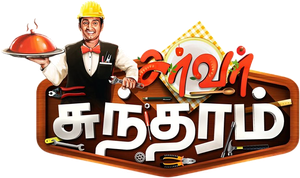 Server Sundaram