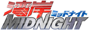 Wangan Midnight