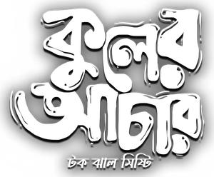 Kuler Achaar