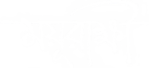 Mayurakshi