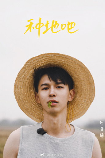 Haonan He — 12321432543512676 cast