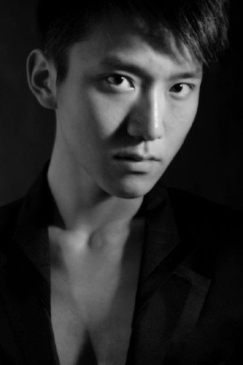 Qiu Yushuo — Kill the Monster cast