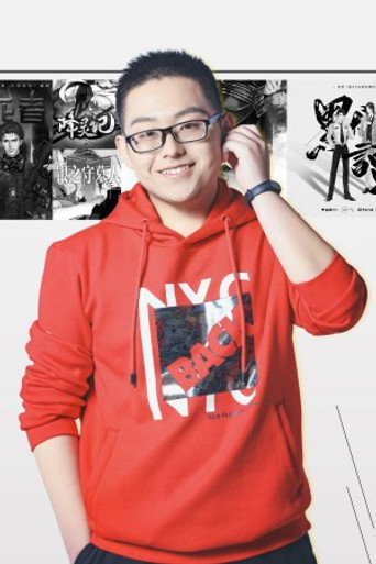 Xing Chao — Beryl & Sapphire cast