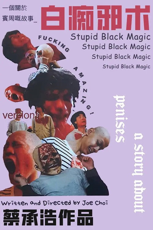 Stupid Black Magic vertical backdrop 1