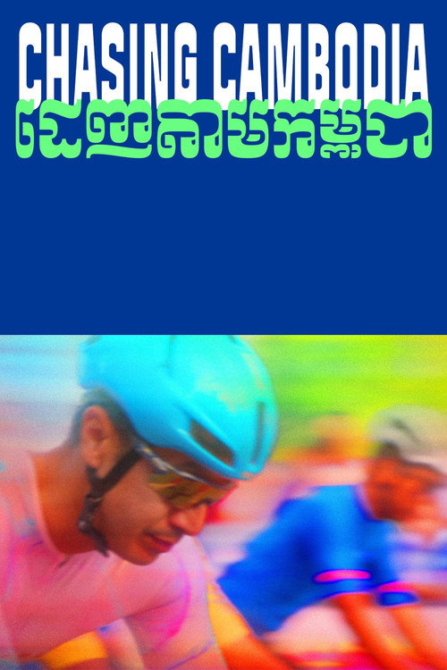 Chasing Cambodia vertical backdrop 1