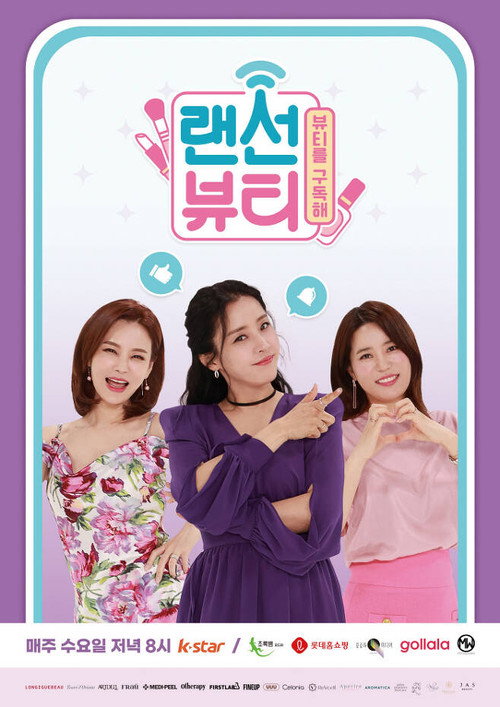 랜선뷰티 vertical backdrop 1