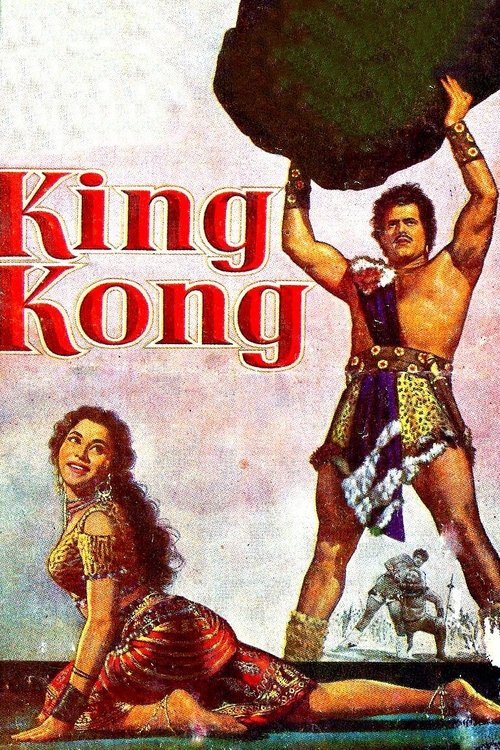 King Kong vertical backdrop 2