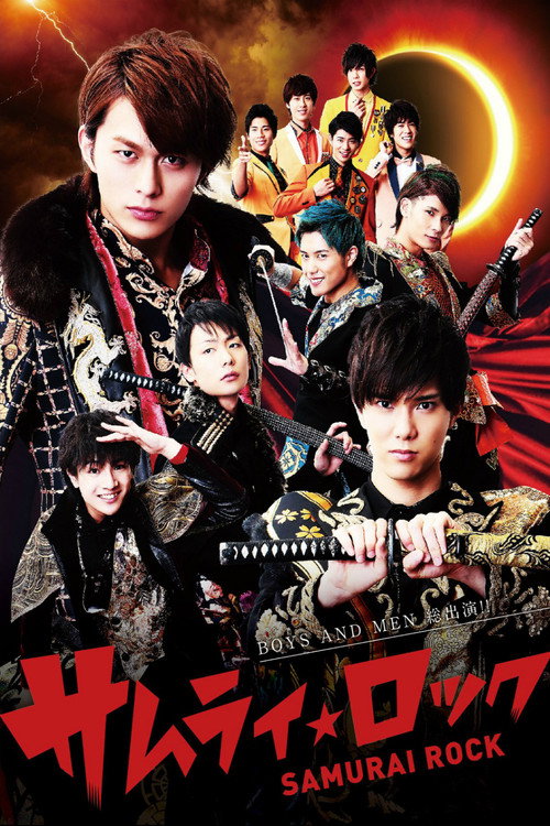 Samurai Rock vertical backdrop 1