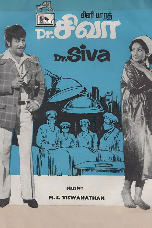 Dr. Siva vertical backdrop 1
