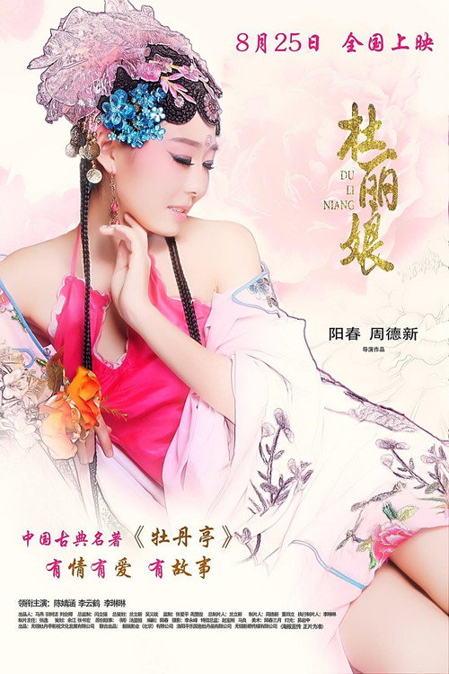 Du Liniang vertical backdrop 1