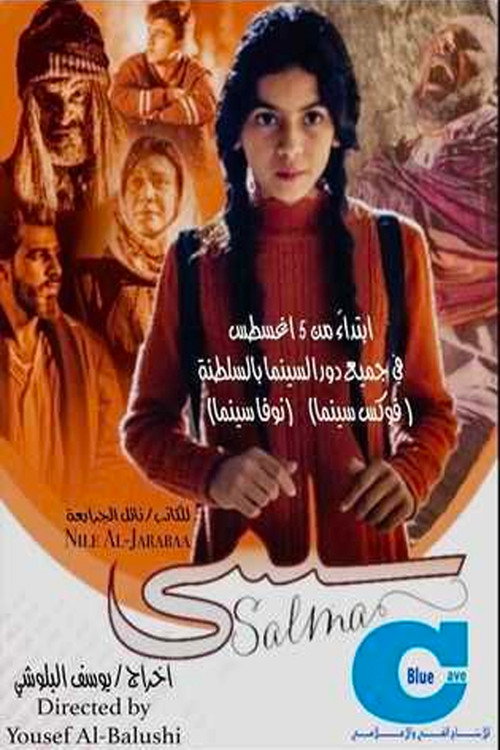 Salma vertical backdrop 1