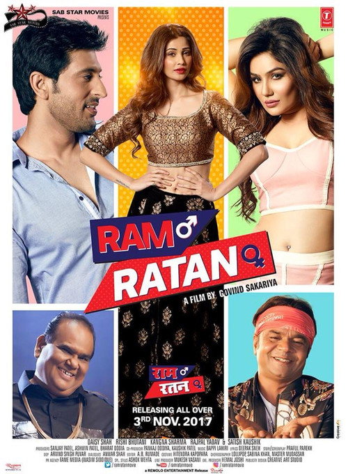 Ram Ratan vertical backdrop 2