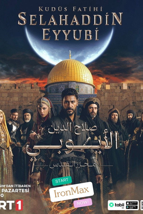 الفاتح صلاح الدين الأيوبي vertical backdrop 2