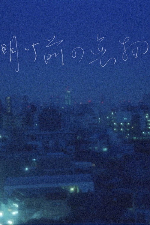 Before the Dawn vertical backdrop 1