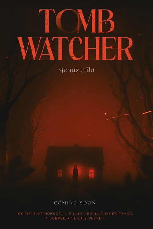 Tomb Watcher vertical backdrop 1