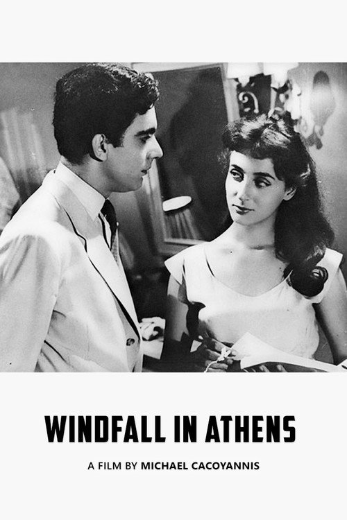Windfall in Athens vertical backdrop 1