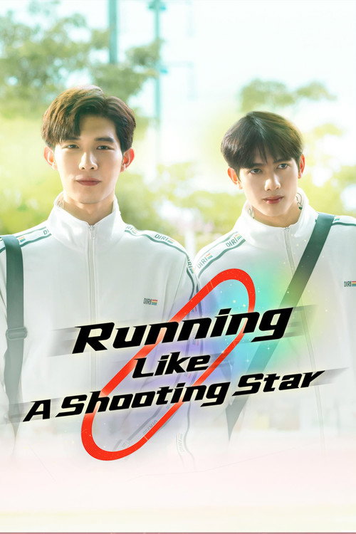 Running Like a Shooting Star vertical backdrop 1