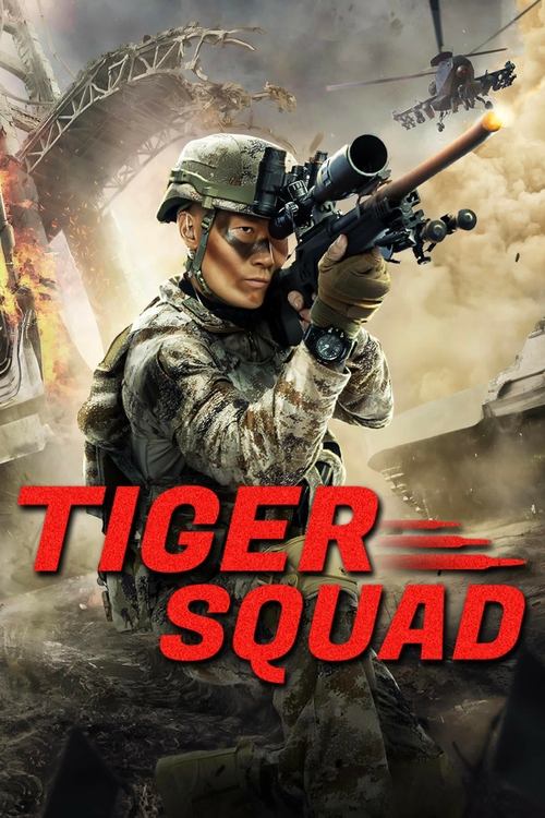 Tiger Squad vertical backdrop 1