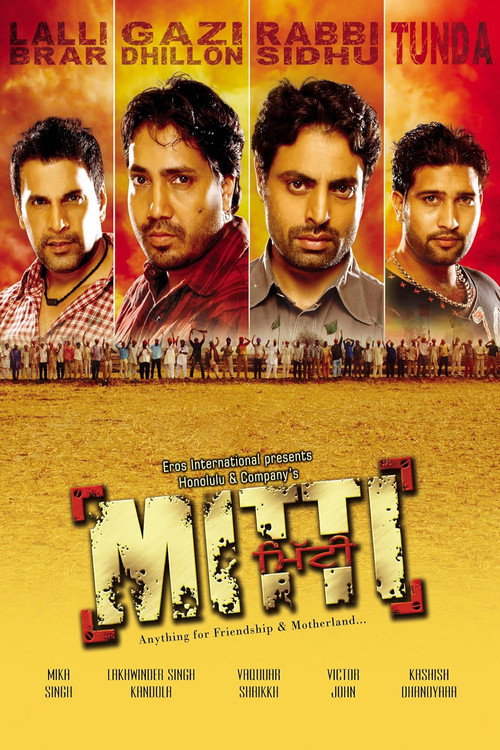 Mitti vertical backdrop 1