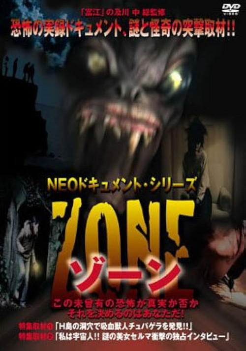Neo Document Series ZONE vertical backdrop 1