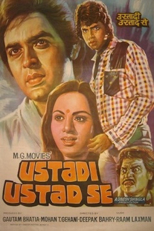 Ustadi Ustad Se vertical backdrop 1