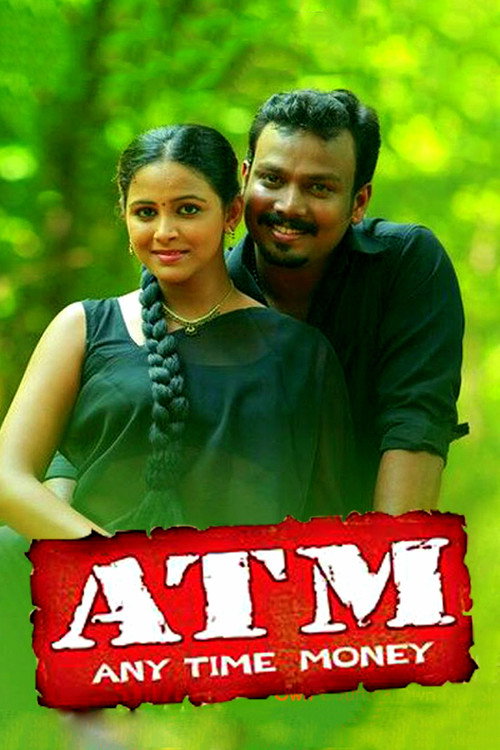 ATM vertical backdrop 1