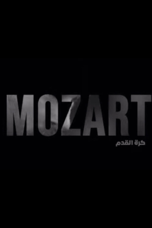 Mozart vertical backdrop 1