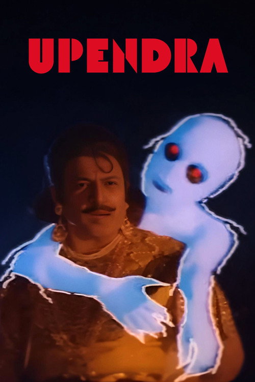 Upendra vertical backdrop 2