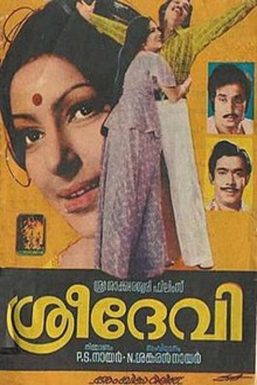 Sreedevi vertical backdrop 1