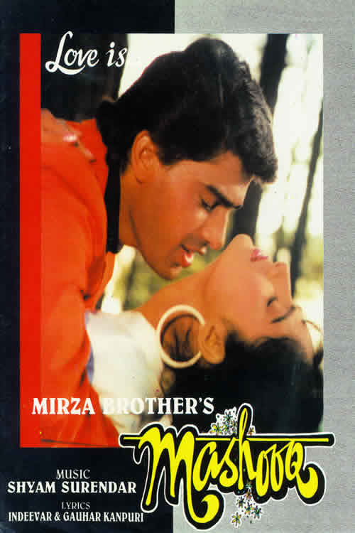 Mashooq vertical backdrop 1
