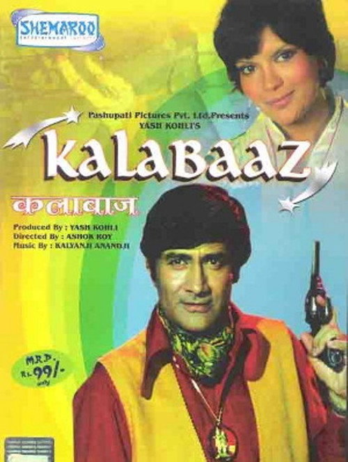 Kalabaaz vertical backdrop 1
