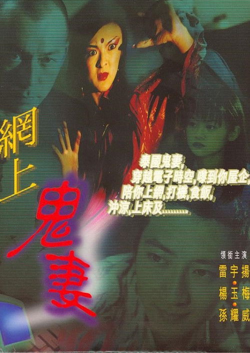 Horror Net vertical backdrop 1