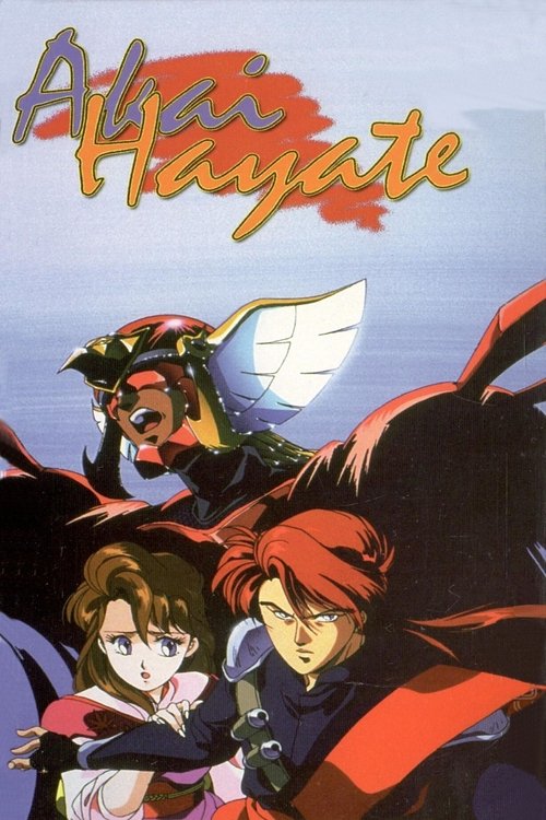 Akai Hayate vertical backdrop 1