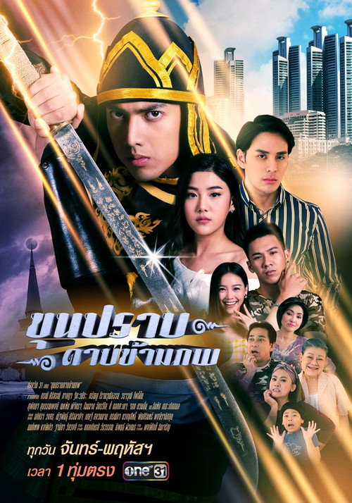 Khun Prab Darb Kham Pope vertical backdrop 1