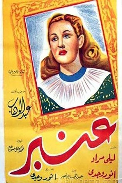 Anbar vertical backdrop 1